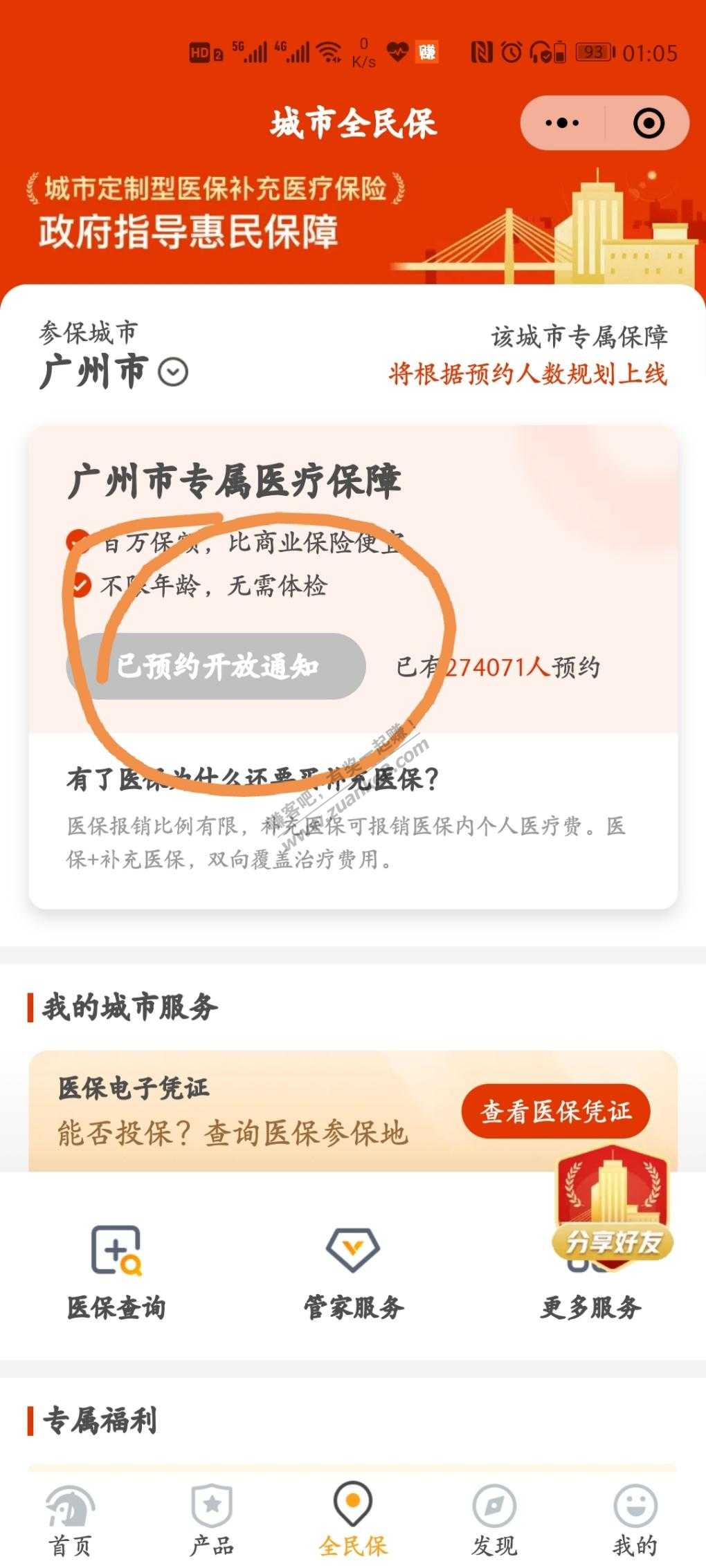 微保送免费洗牙券-可预约拜博口腔。-惠小助(52huixz.com)