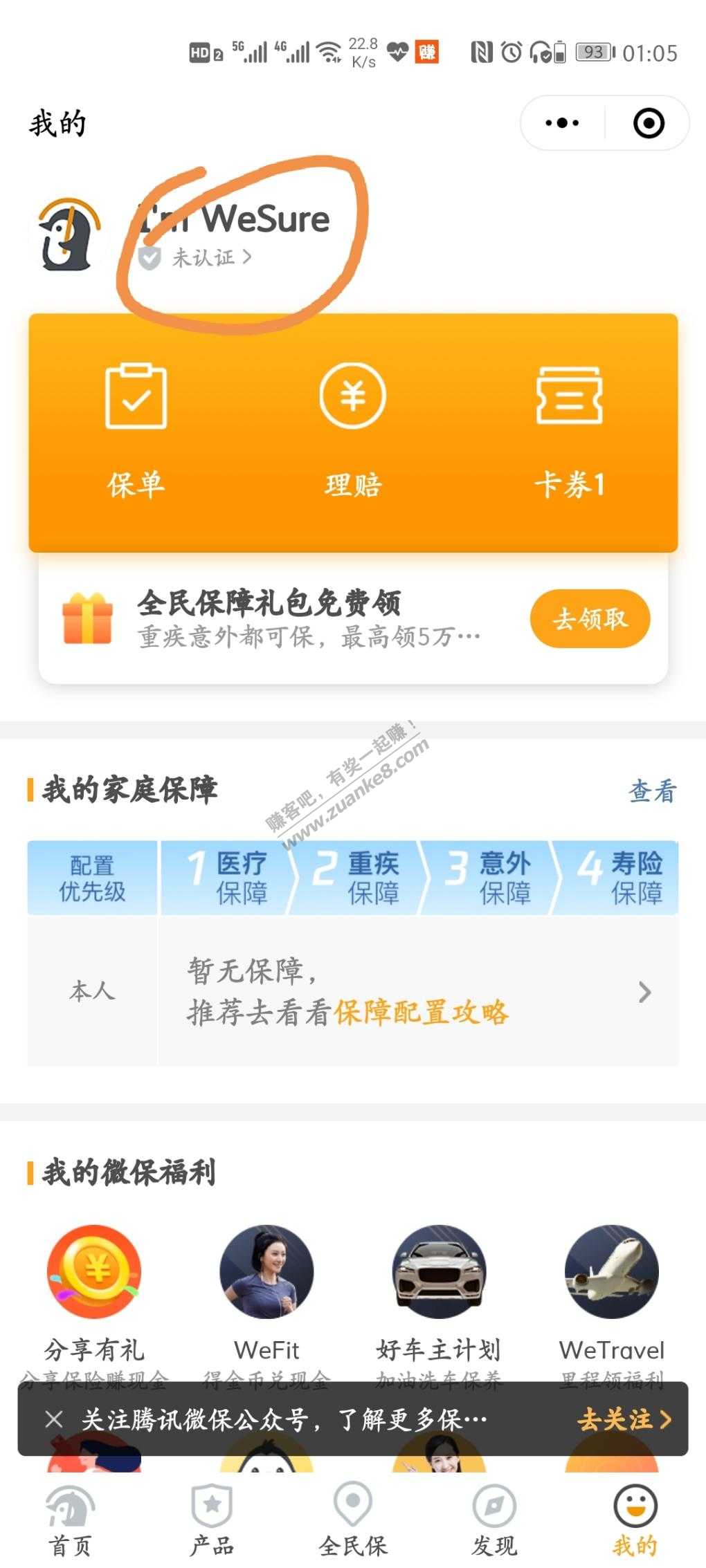 微保送免费洗牙券-可预约拜博口腔。-惠小助(52huixz.com)