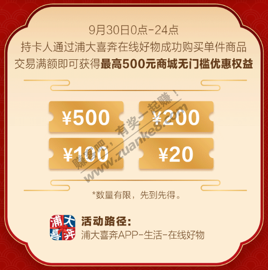 抽888微信立减金-抢5折京东神券-周三银行活动合集-惠小助(52huixz.com)