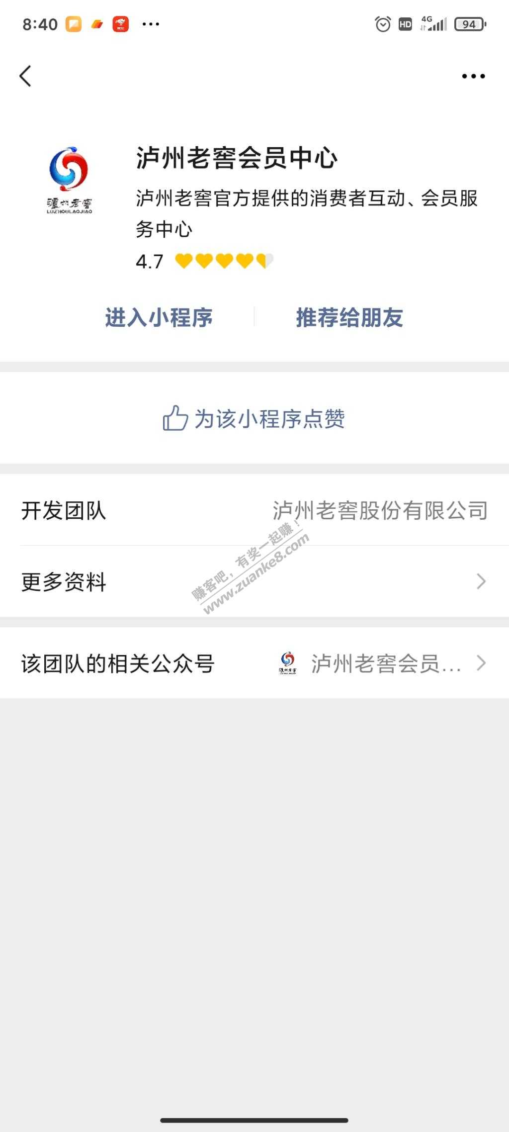 微信泸州老窖助力得酒-简单-惠小助(52huixz.com)