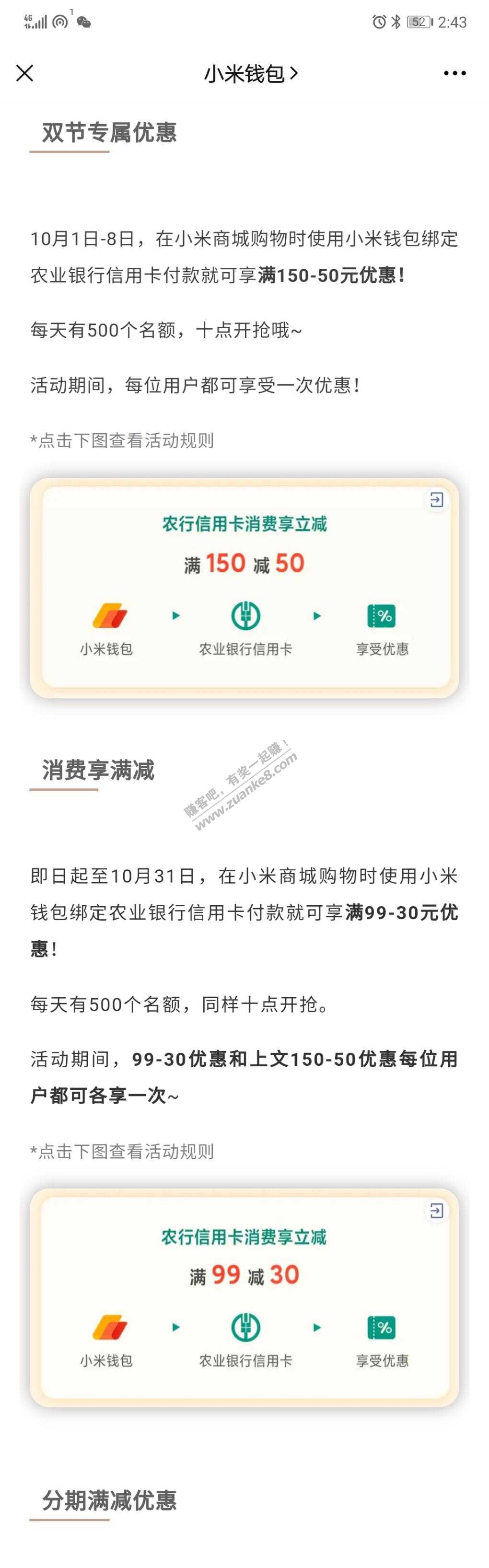 小米商城农行150减50-惠小助(52huixz.com)