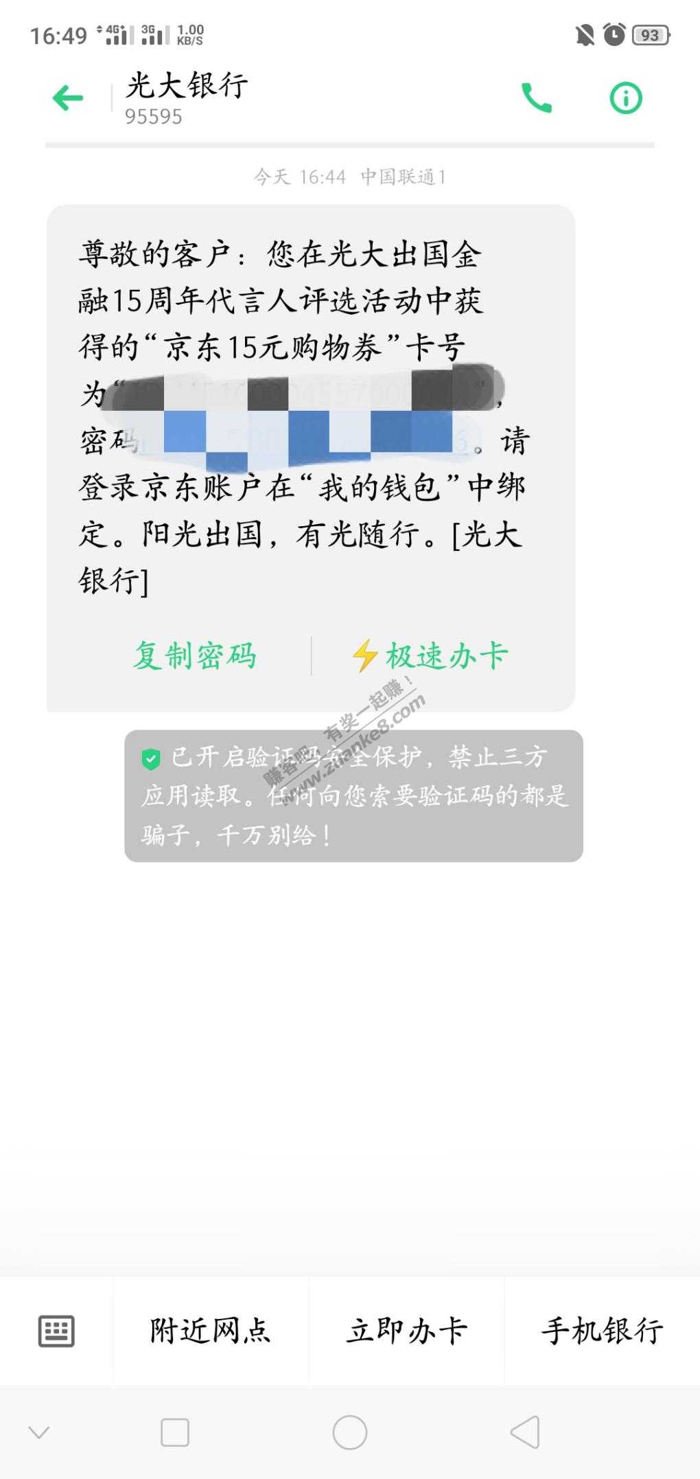 光大15购物券-惠小助(52huixz.com)