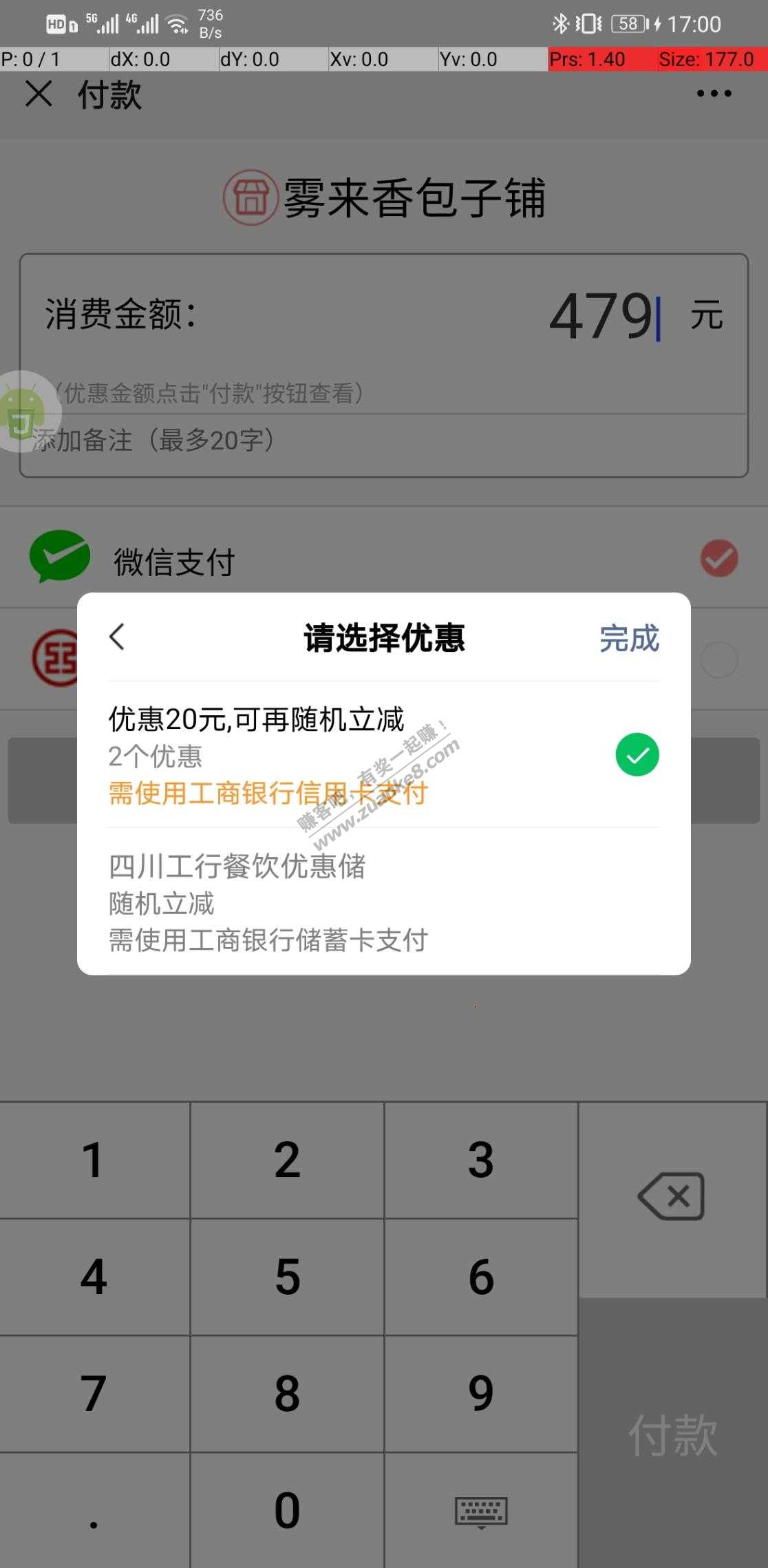 吧码刷工行会不会封-惠小助(52huixz.com)