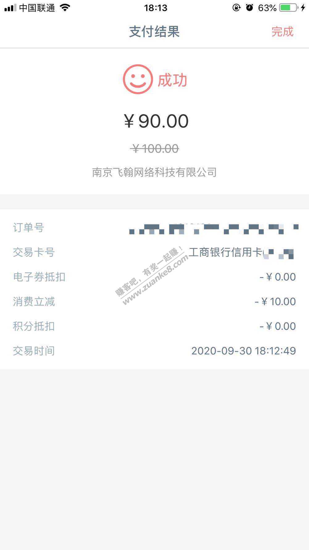 速度工银e生活苏宁卡100-10有了-惠小助(52huixz.com)