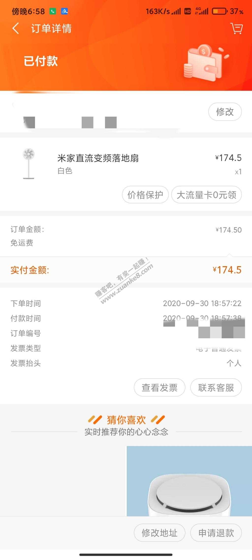 小米直流变频风扇175速度！-惠小助(52huixz.com)