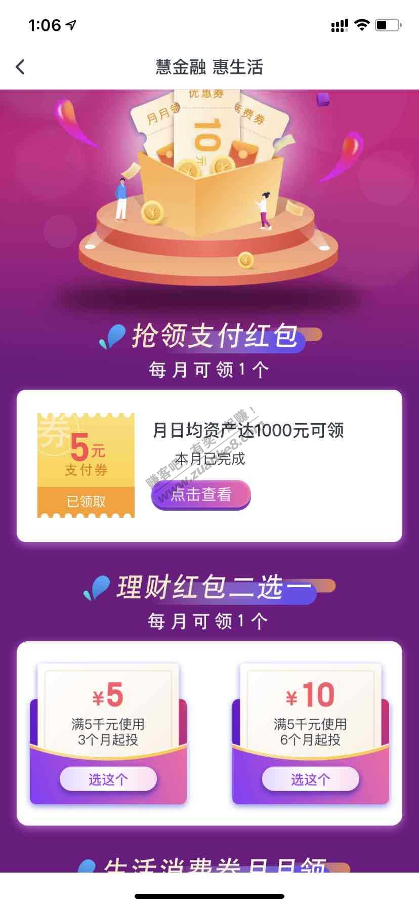 交行储蓄卡app 55元支付券-惠小助(52huixz.com)