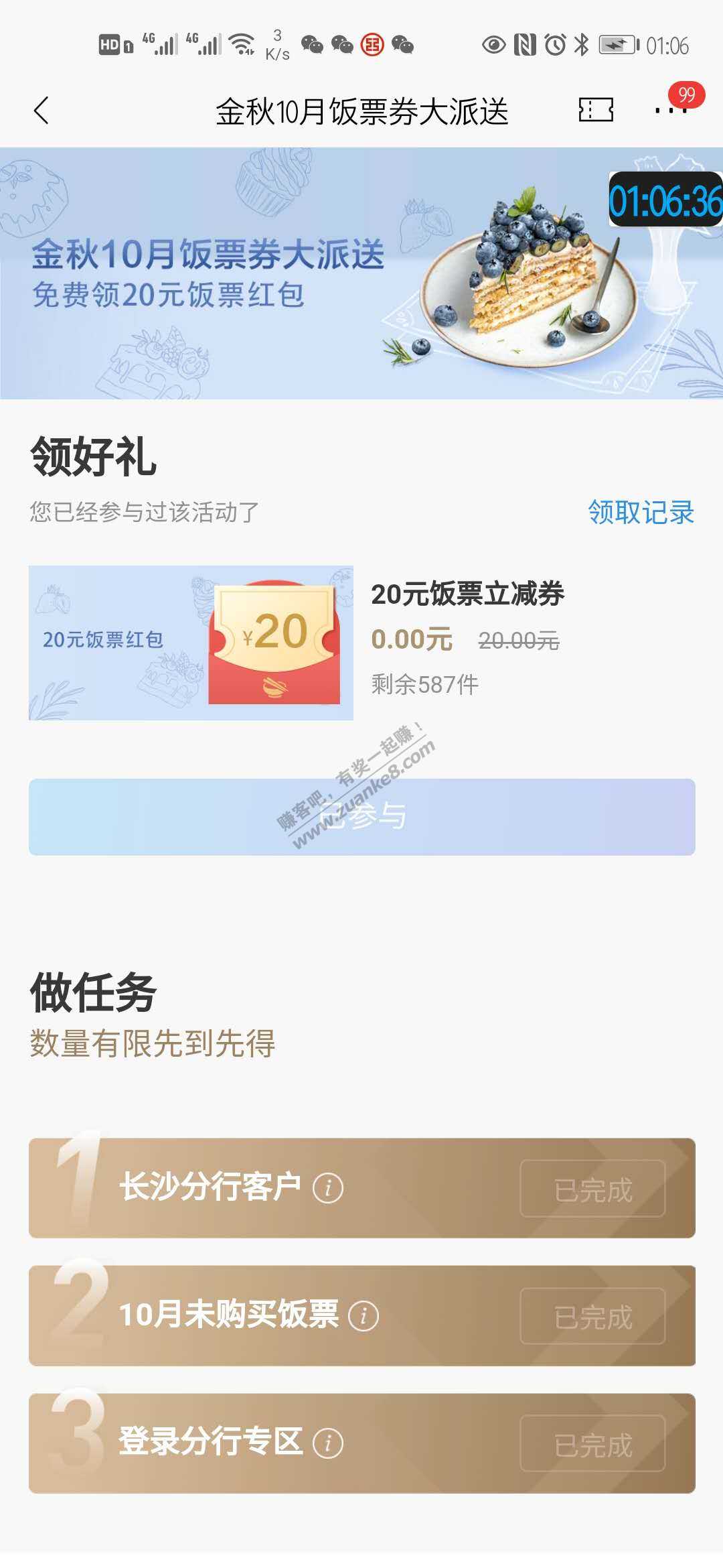 招行20元饭票券-限长沙-惠小助(52huixz.com)