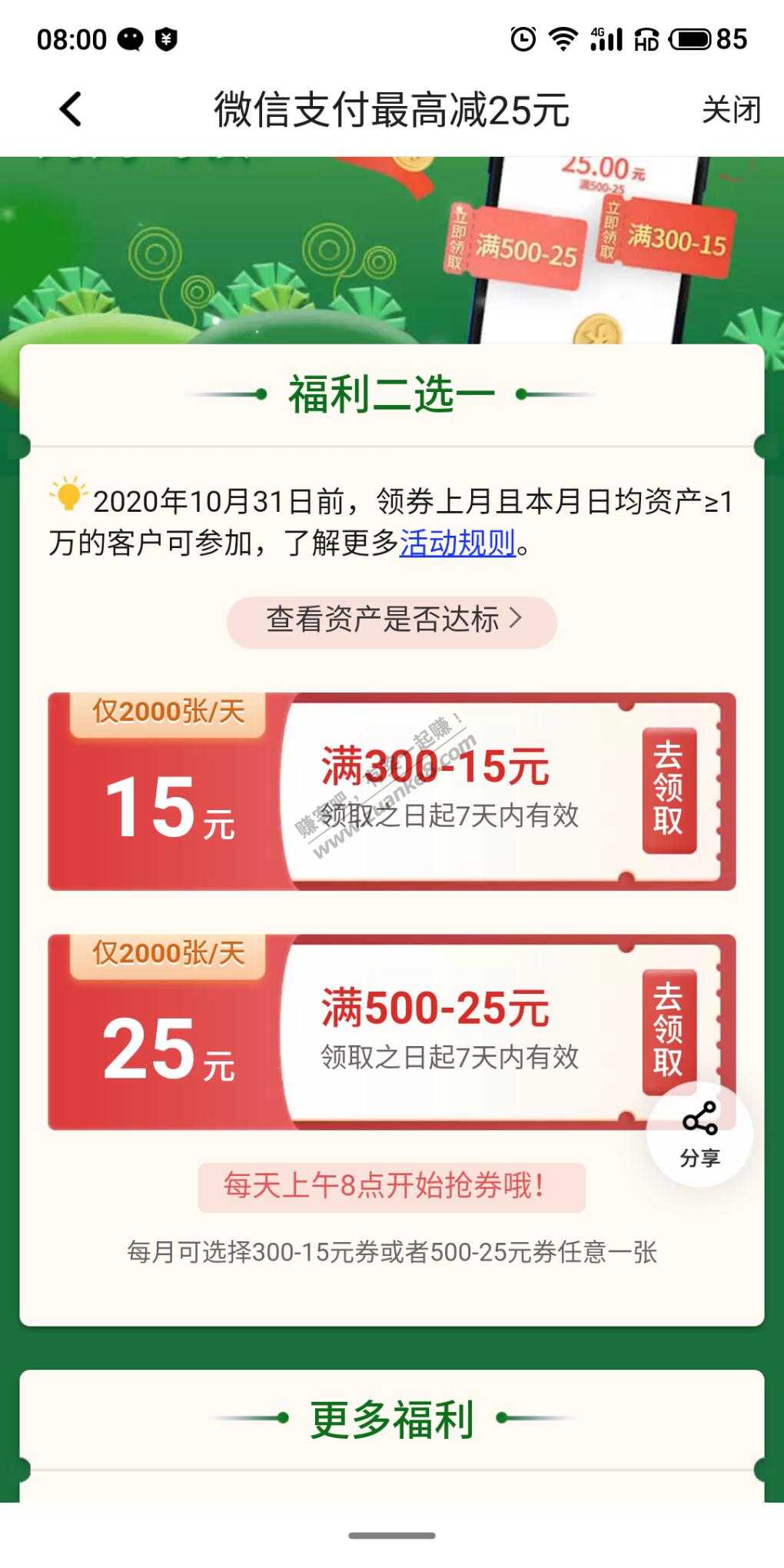 平安达标！500-25-惠小助(52huixz.com)