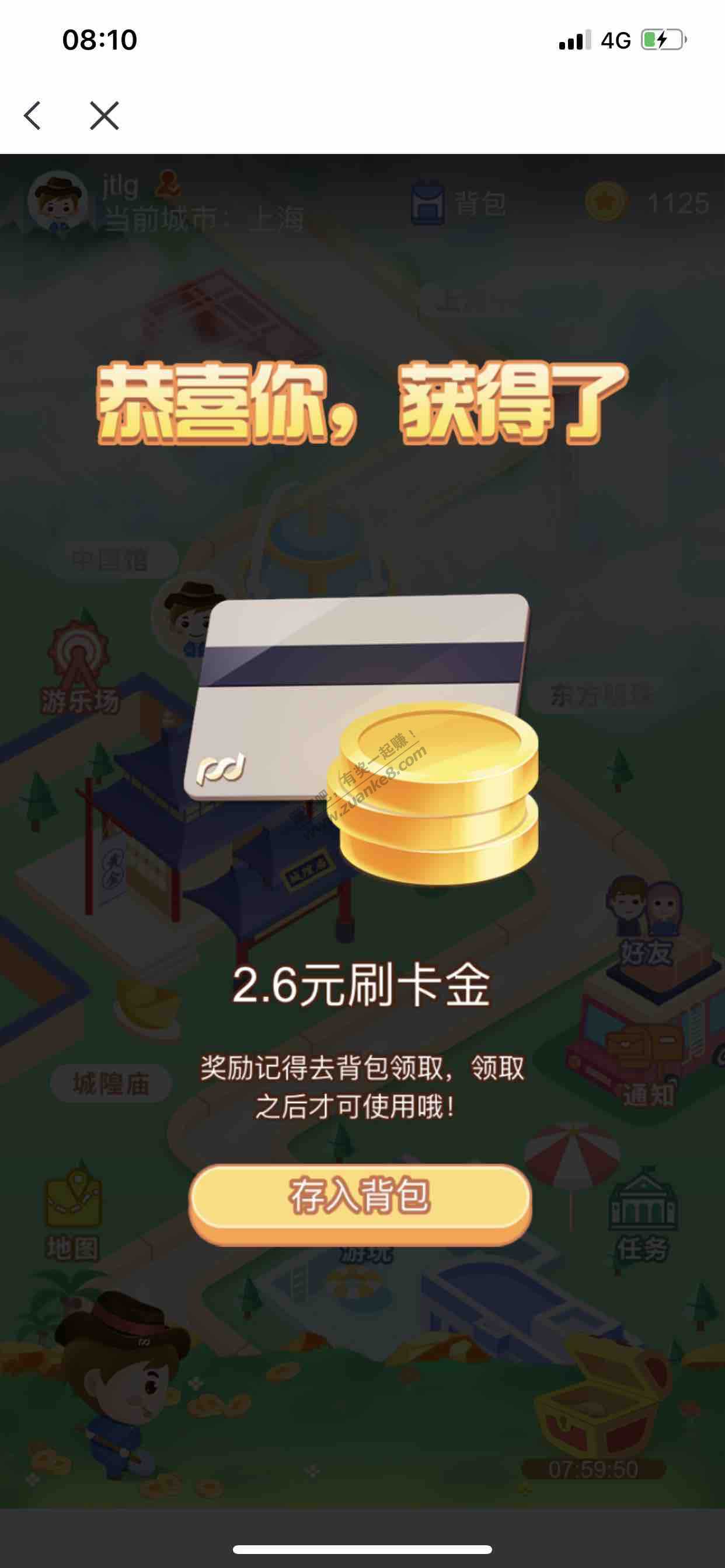 浦发水了2.6刷卡金-惠小助(52huixz.com)