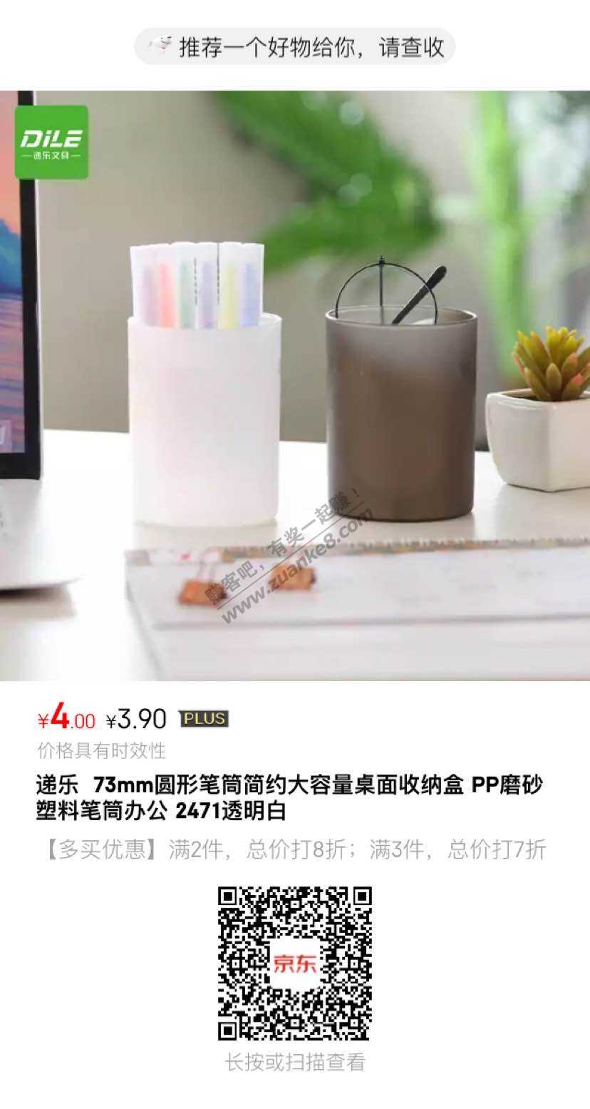 文具5折、使用下方99-30券。20买100-惠小助(52huixz.com)