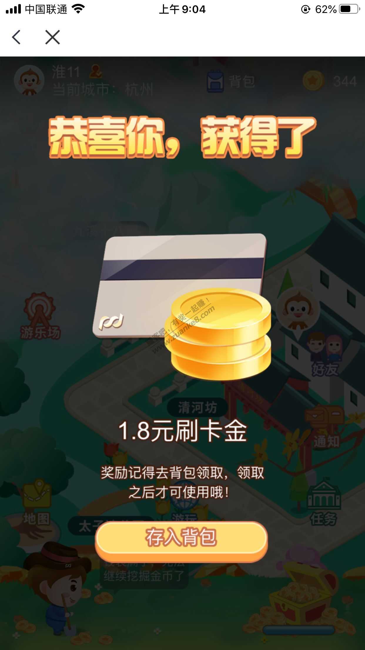 小浦环游记1.8刷卡金-惠小助(52huixz.com)