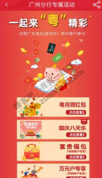 广东地区sz除外-中信多个了乐享券活动-惠小助(52huixz.com)