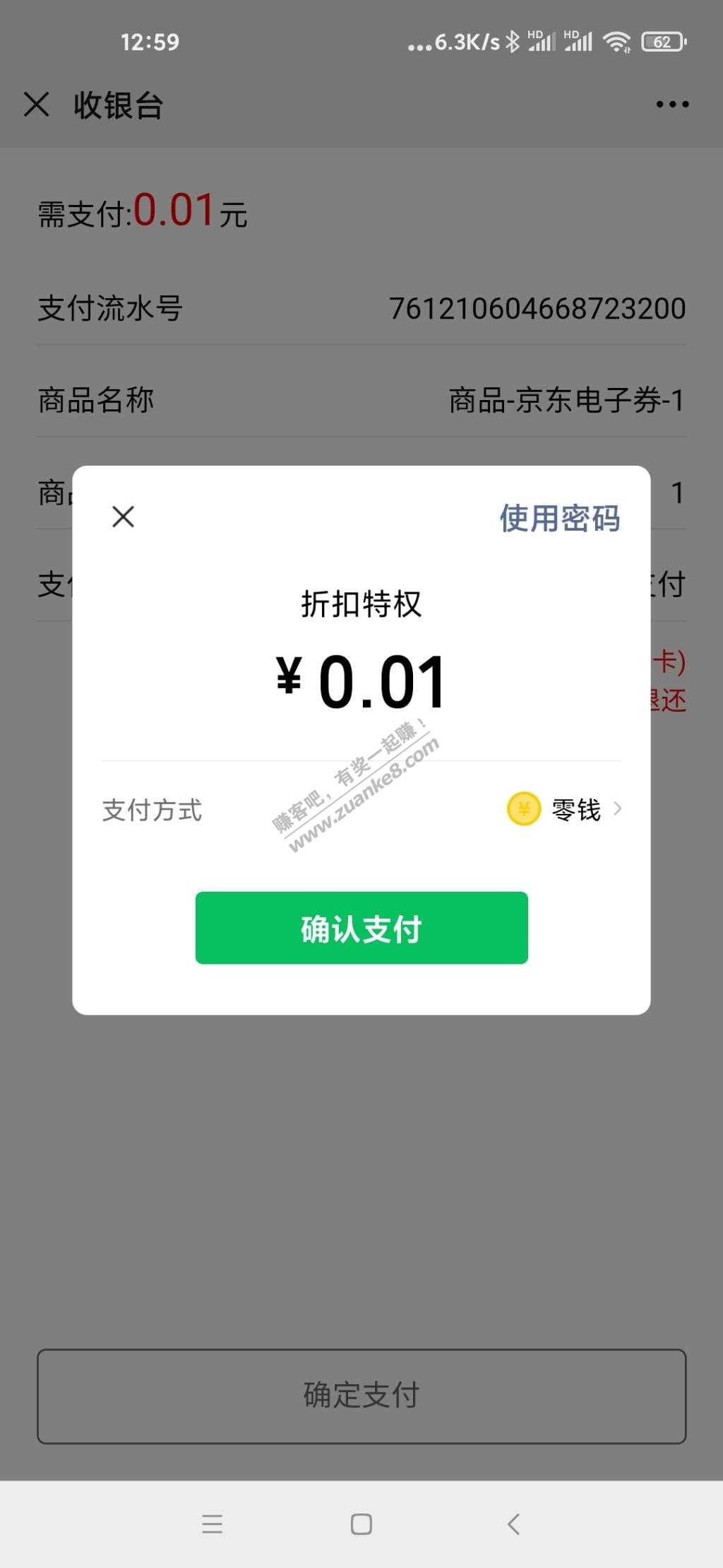 建行信用卡一分购BUG.速度-惠小助(52huixz.com)