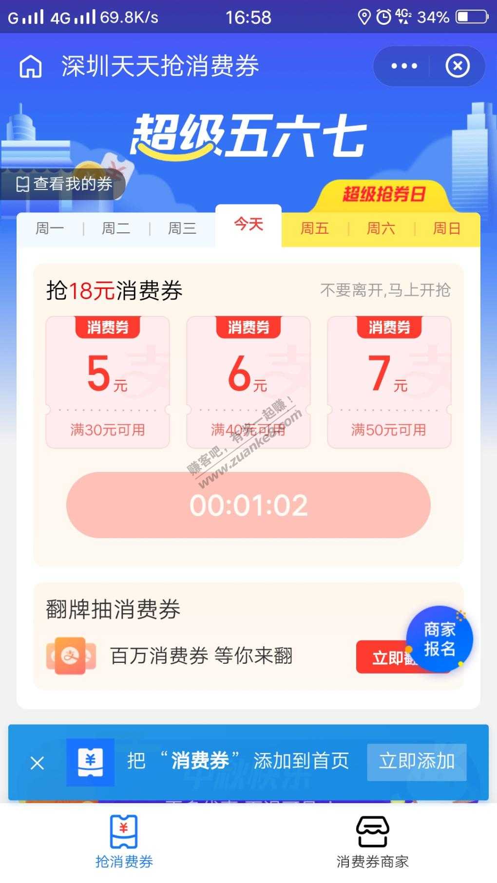 支付宝18元券-惠小助(52huixz.com)