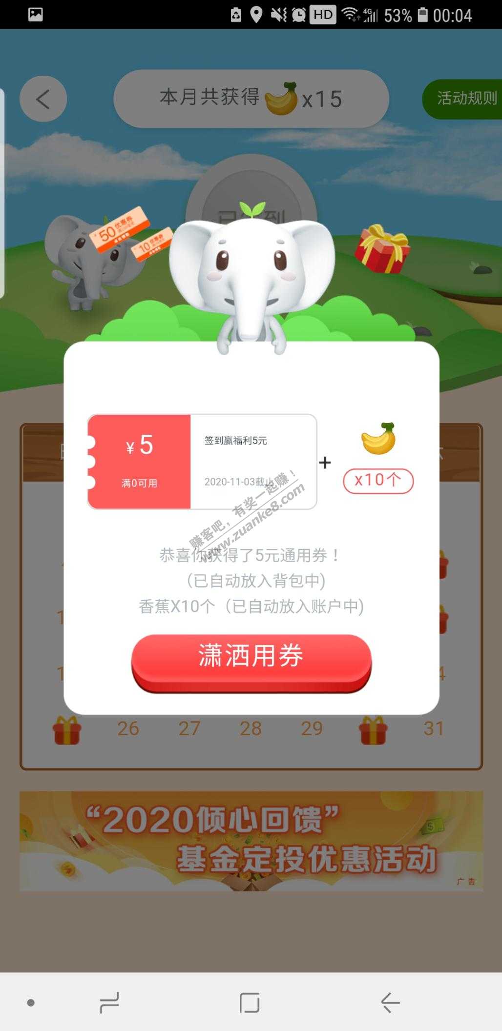 工行小象乐园签到5通用冲冲冲-惠小助(52huixz.com)