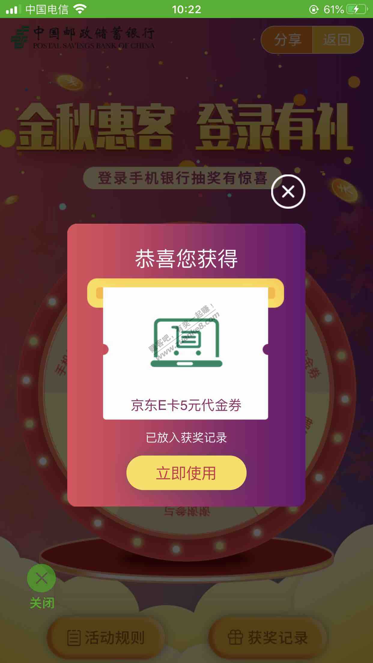 邮政app水-惠小助(52huixz.com)