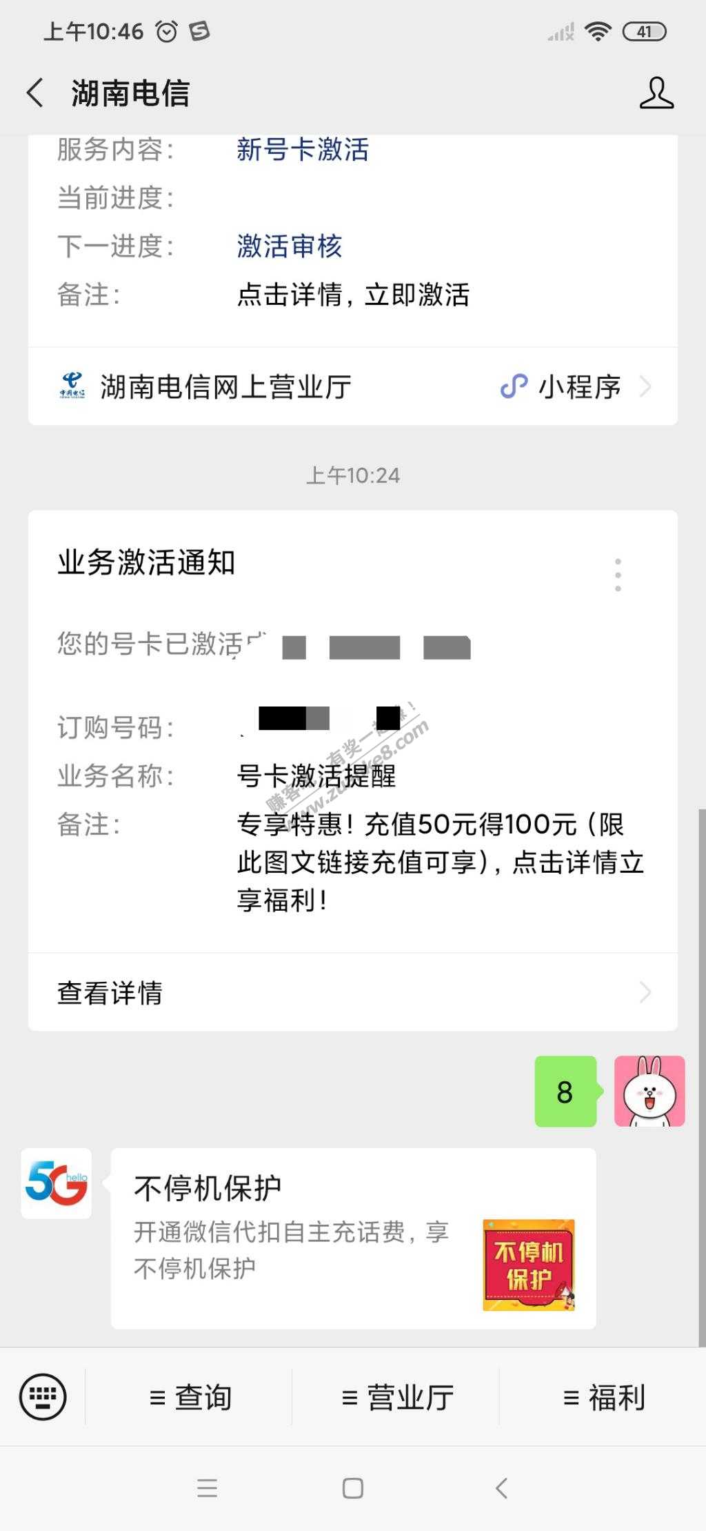 电信话费能不能变现-首充50送50-惠小助(52huixz.com)