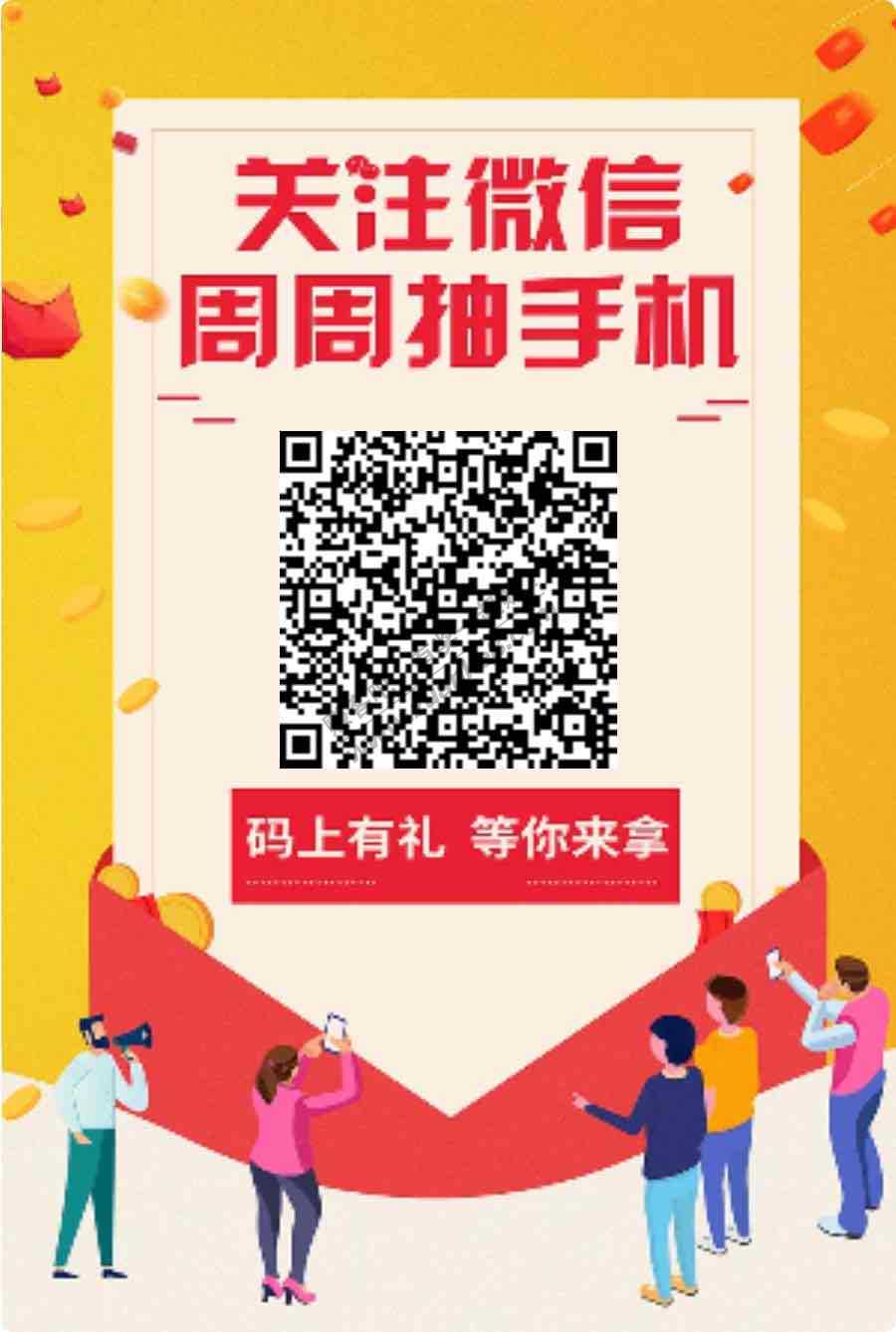 联通家的抽奖活动移动联通电信用户都可以参与我刚中了腾讯月会员-惠小助(52huixz.com)