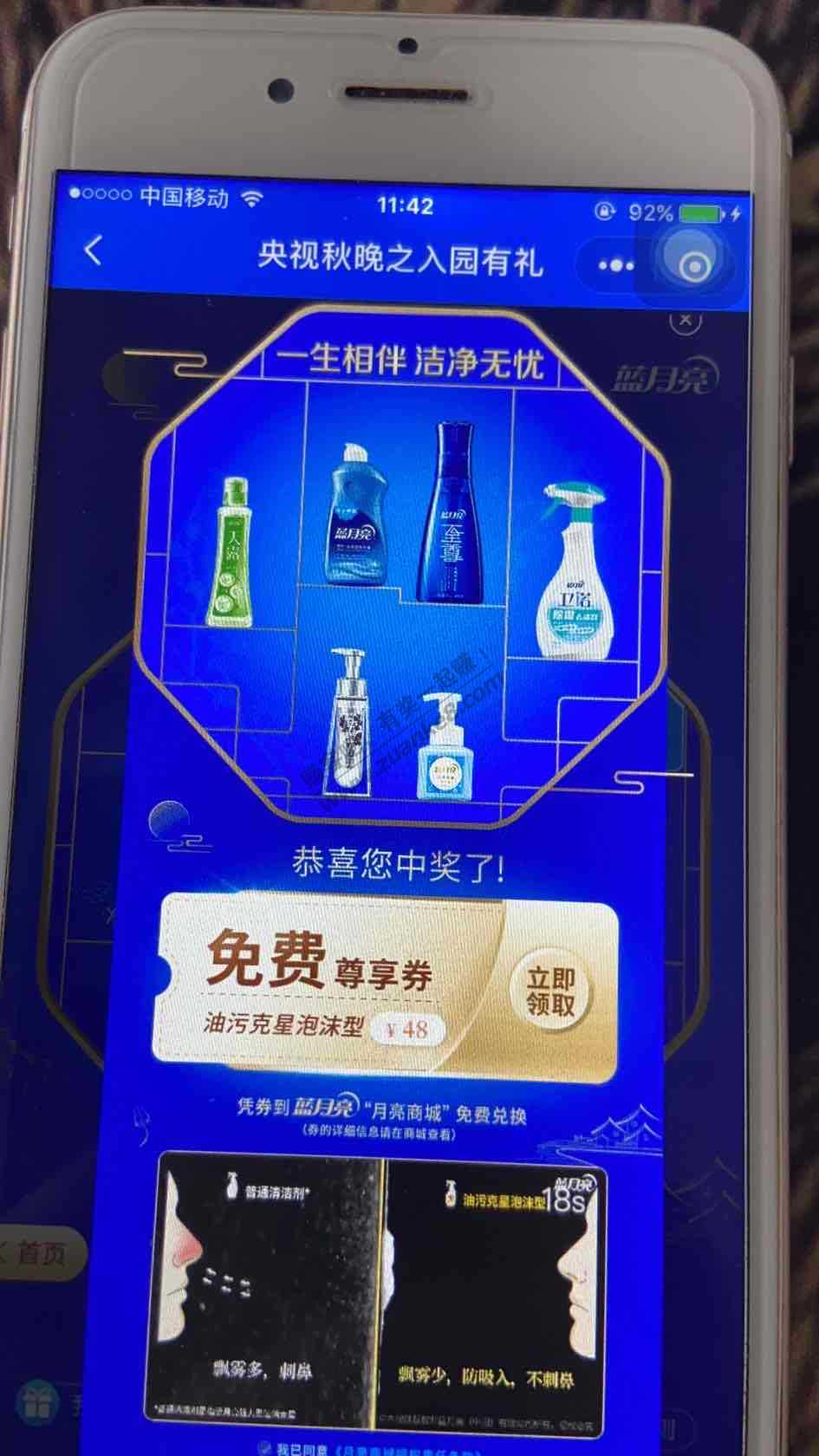 蓝月亮没弄的速度弄了-还可以还有水-惠小助(52huixz.com)