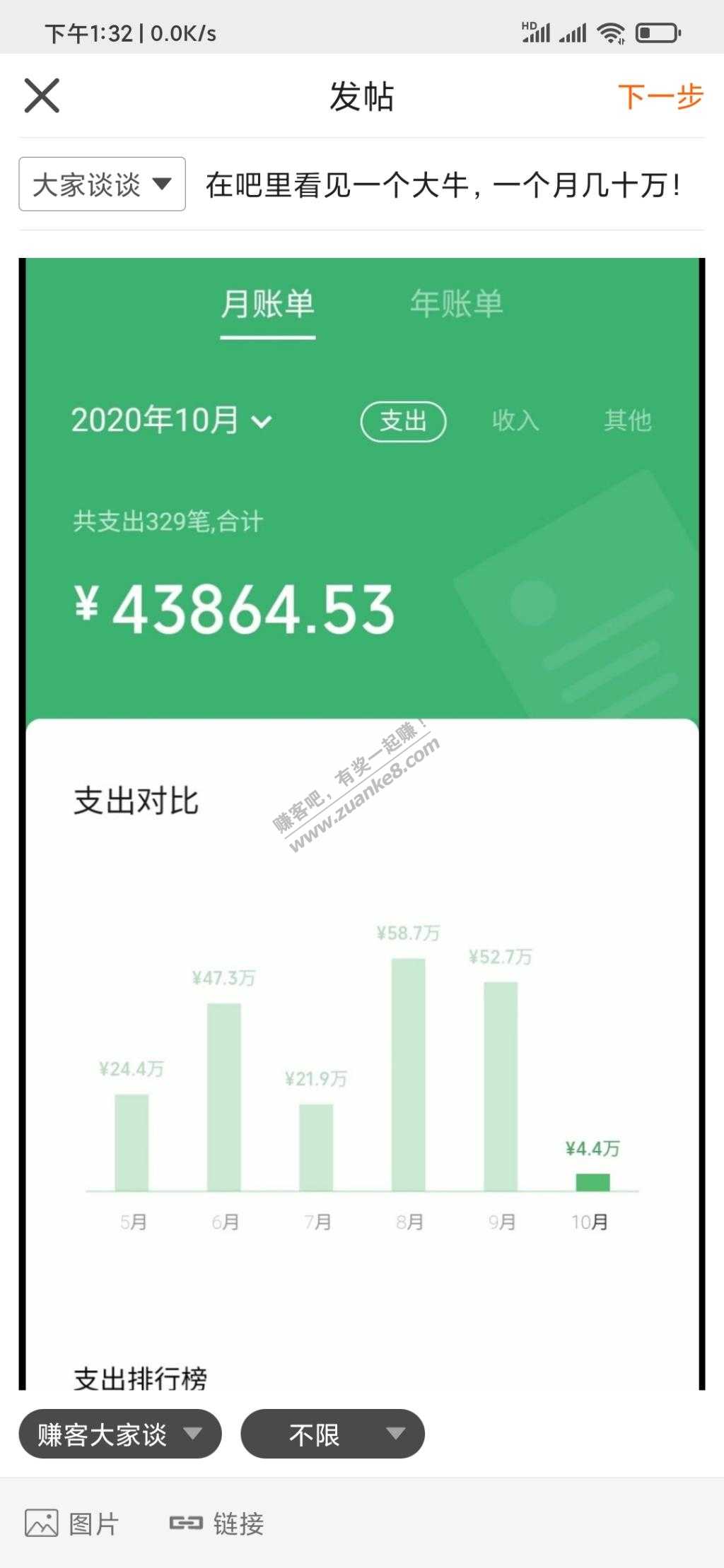 在吧里看见一个大牛-一个月几十万！-惠小助(52huixz.com)