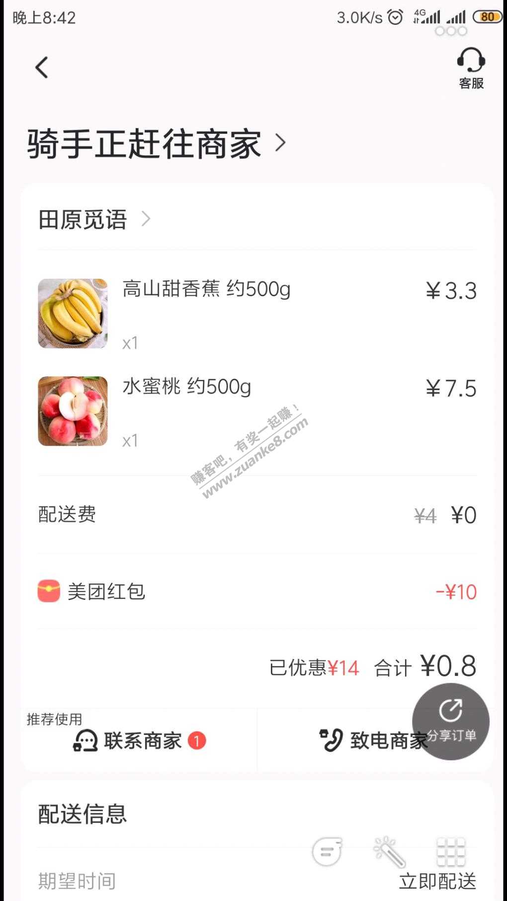 美团app登入送10卷-惠小助(52huixz.com)