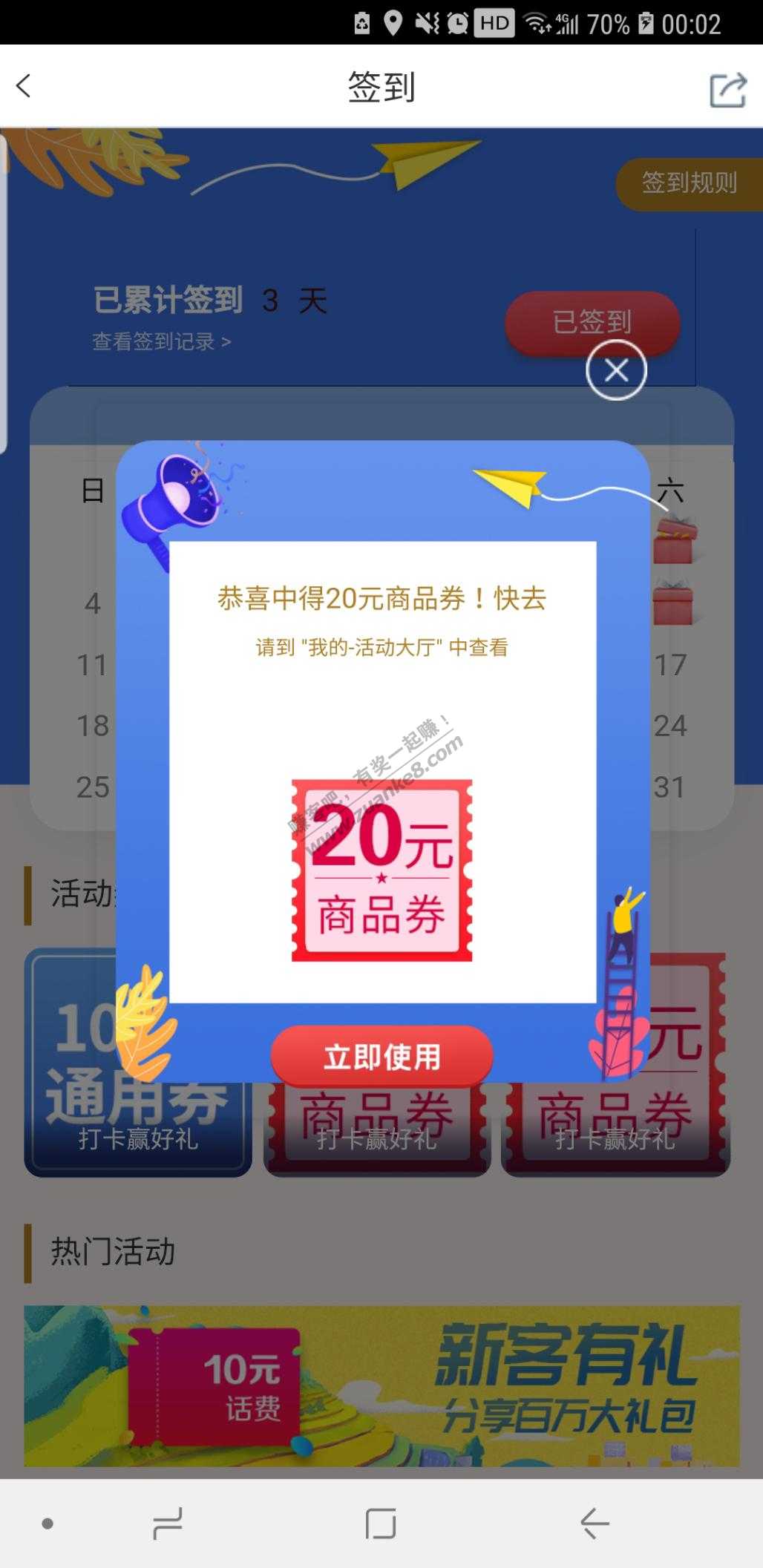 工商签到39-20-惠小助(52huixz.com)