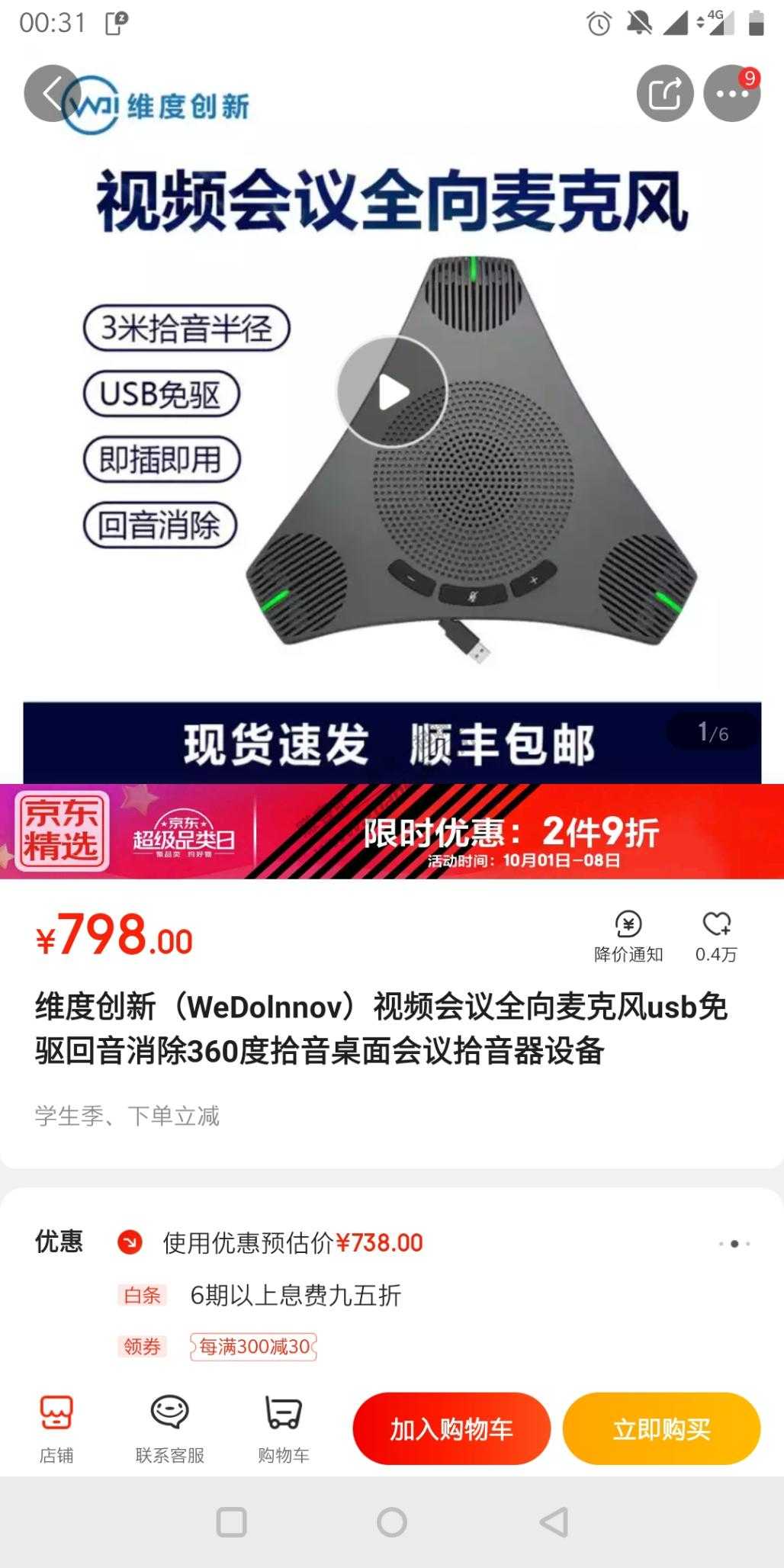 试用中的-这个值多少呢-惠小助(52huixz.com)