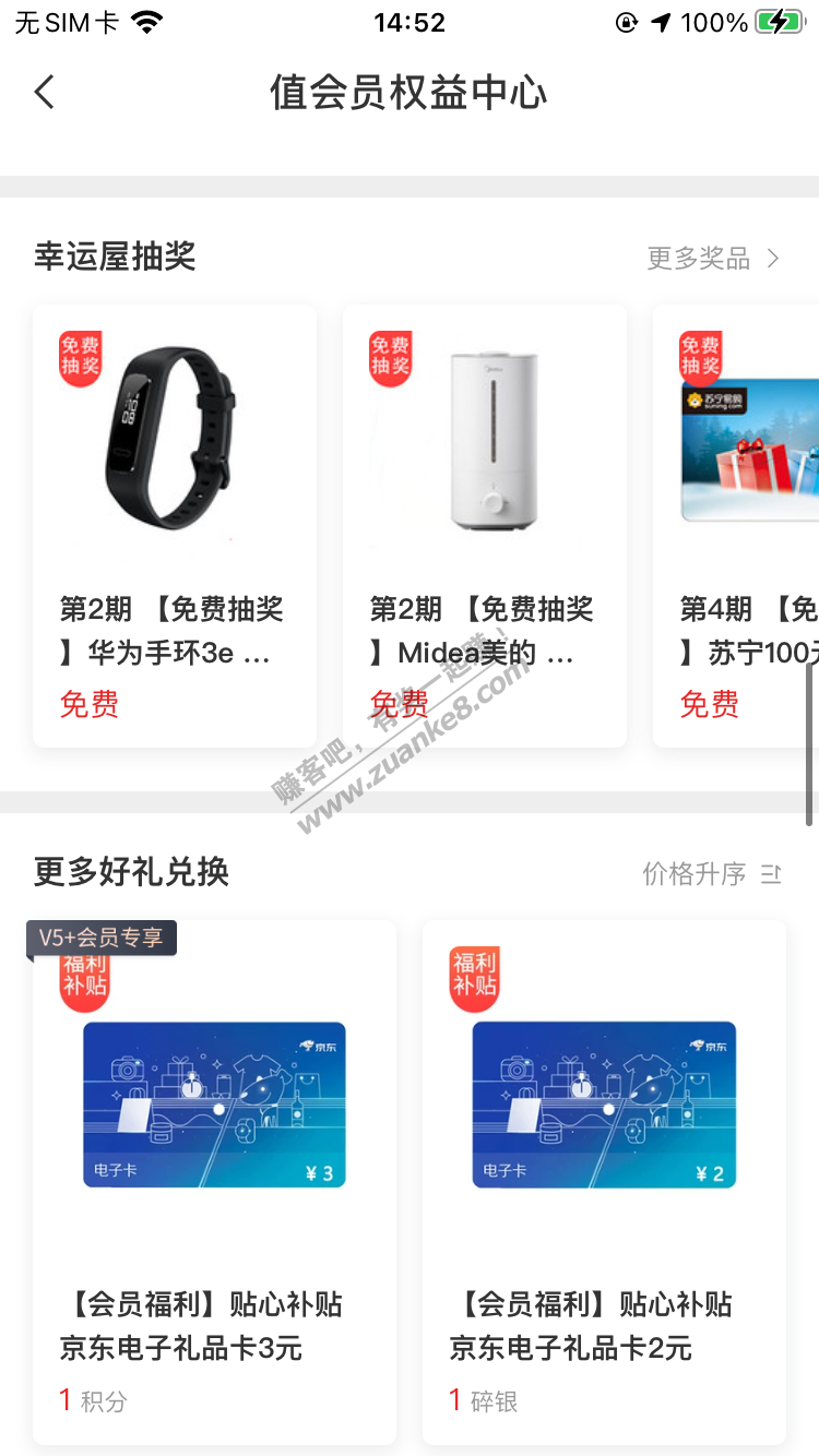 值得买康师傅的10e卡开始发了-惠小助(52huixz.com)