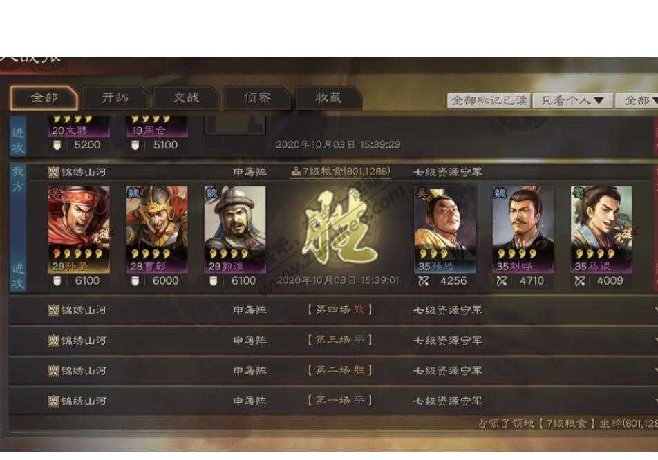 三国6天屯兵7万-兵损2万+-过了-惠小助(52huixz.com)