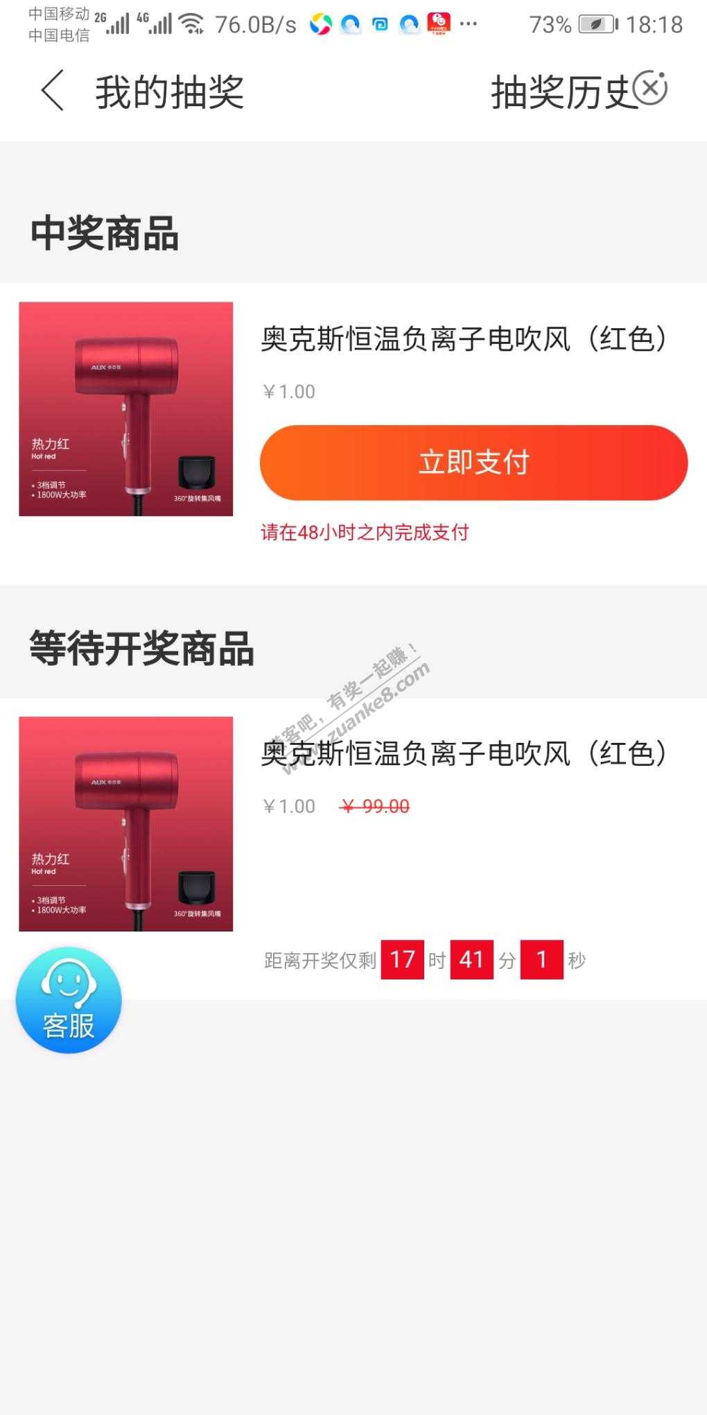 中了个吹风机一点高兴不起来-惠小助(52huixz.com)