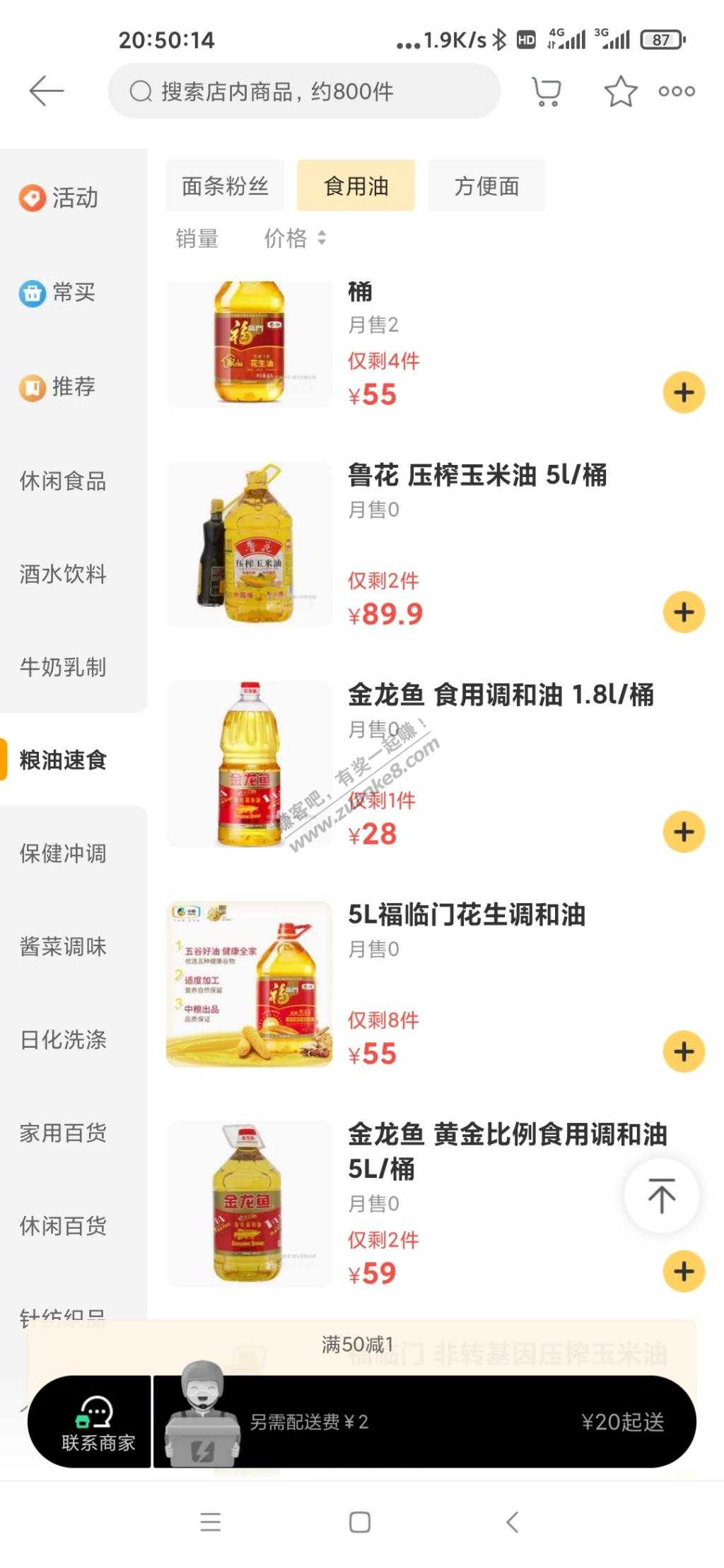 美团买的油说超市没货-给我换了-我还补贴了10元-惠小助(52huixz.com)