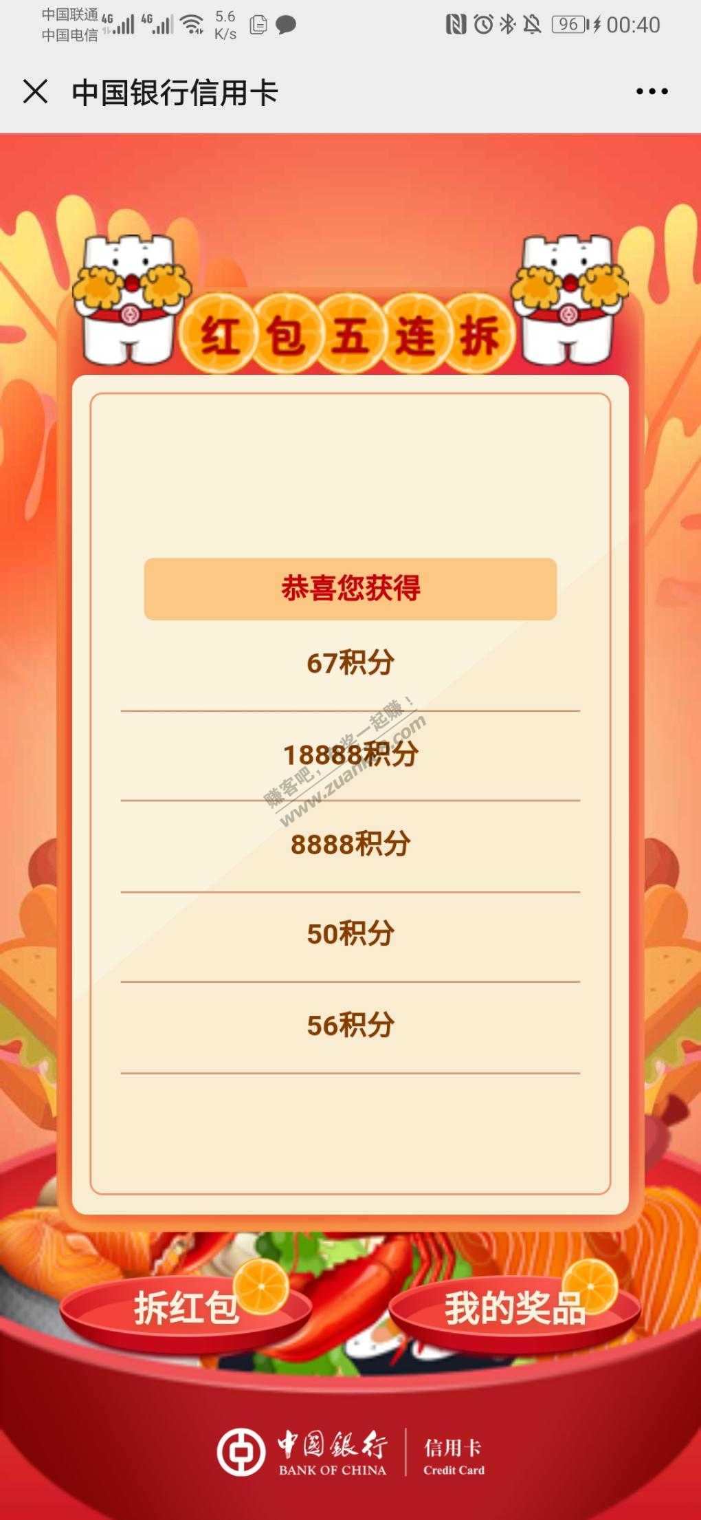 中行5连拆18888加8888-惠小助(52huixz.com)