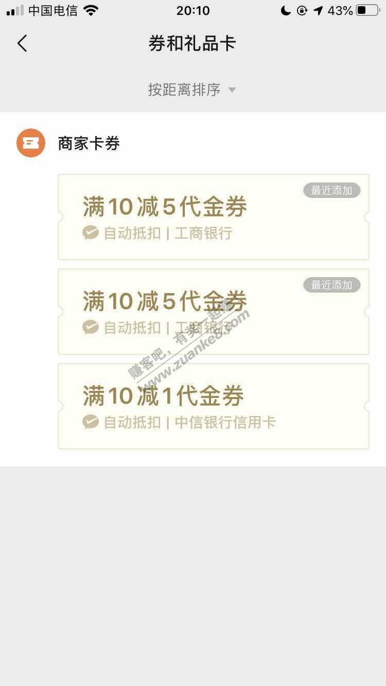 上海交通卡工行10元毛-领过的忽略-惠小助(52huixz.com)