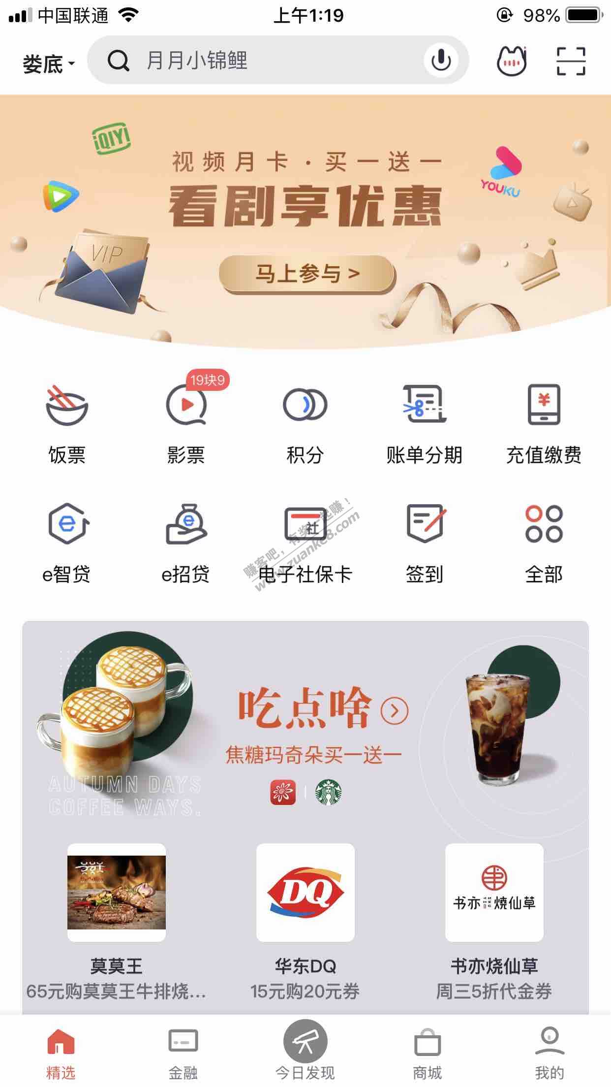 掌上 优酷买一送一699 看图-惠小助(52huixz.com)