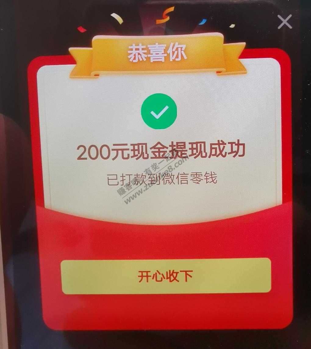 多多200拿下！-惠小助(52huixz.com)