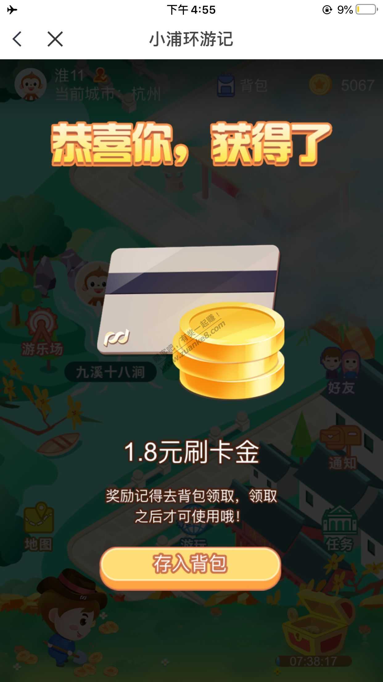 小浦环游记连开2个都是刷卡金-惠小助(52huixz.com)