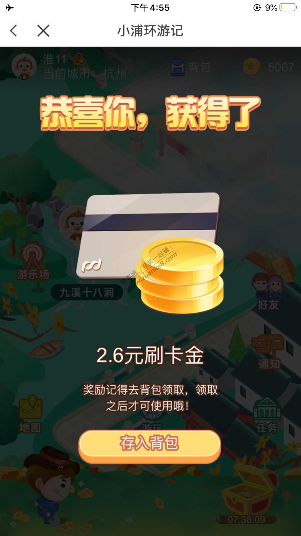 小浦环游记连开2个都是刷卡金-惠小助(52huixz.com)