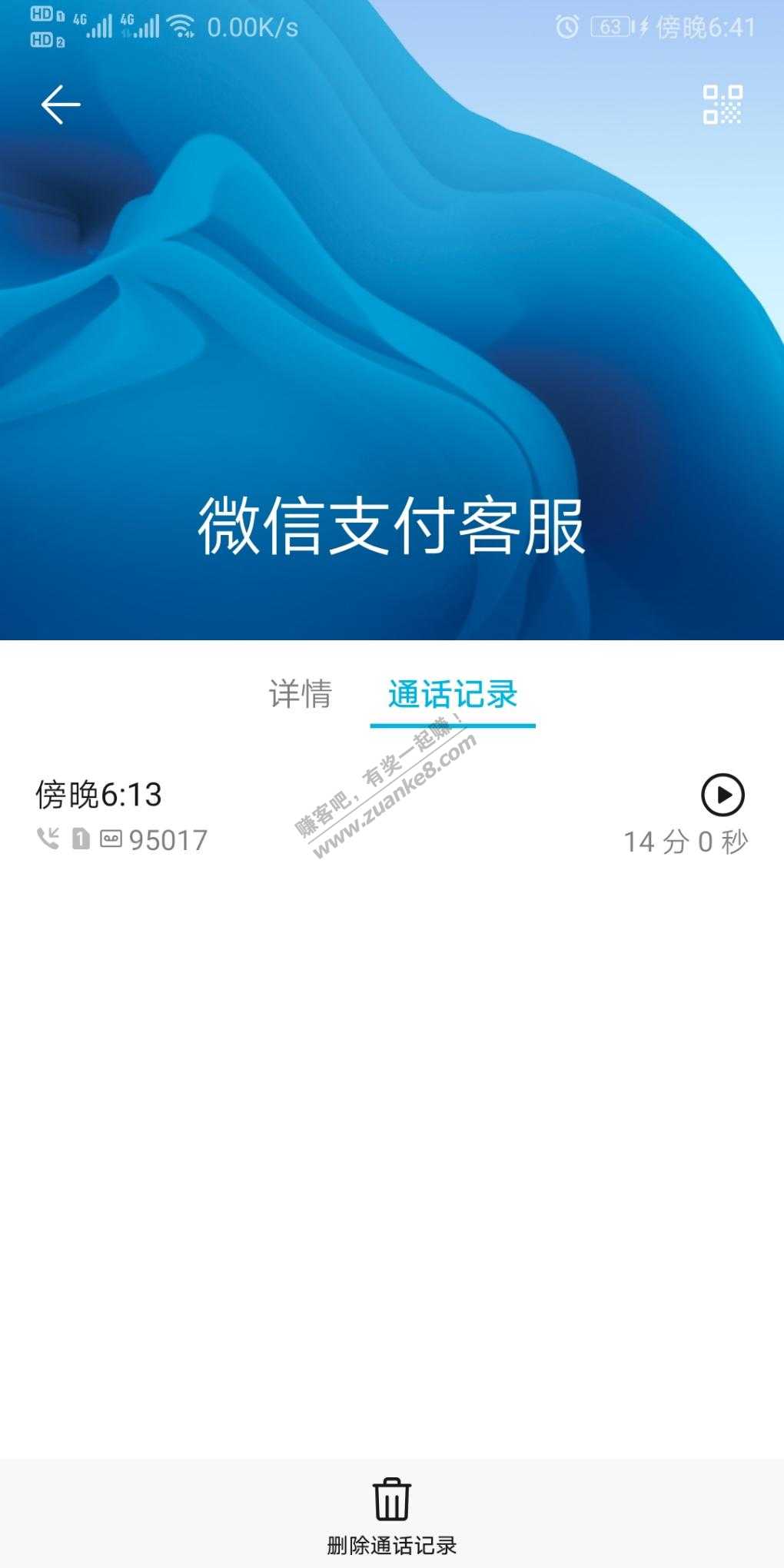 和微信客服撕起来了！-惠小助(52huixz.com)