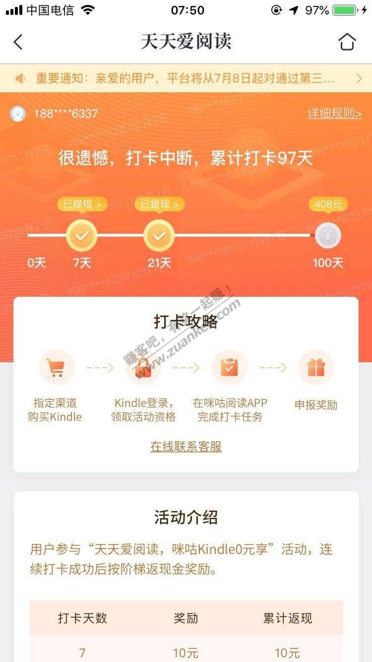 美好的一天从咪咕打卡中断开始-惠小助(52huixz.com)