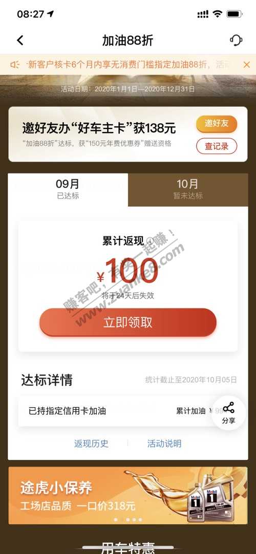 7号到了-平安好车主卡100元返现别忘了领-惠小助(52huixz.com)