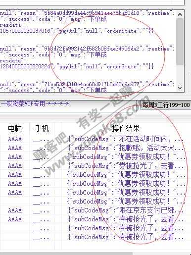 10点 联通 美团 3-3  大家来分享一下-惠小助(52huixz.com)