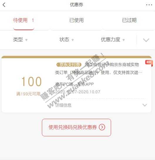 感谢网友的软件-工行199-100秒到-惠小助(52huixz.com)