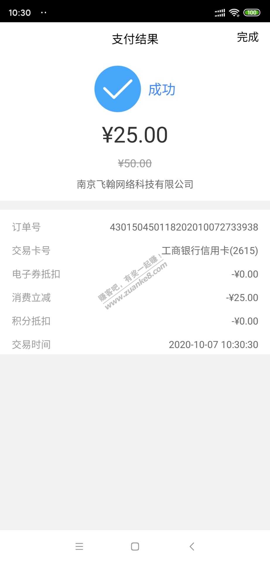 工行10点半我现在估计快凉凉了!!!!!!!!!!!!!!!!!!!!-惠小助(52huixz.com)