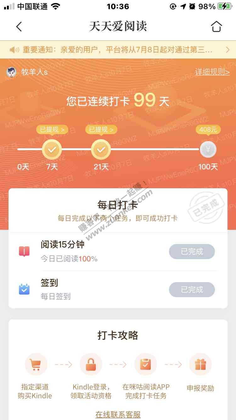 Kindle打卡终于第99天了-惠小助(52huixz.com)