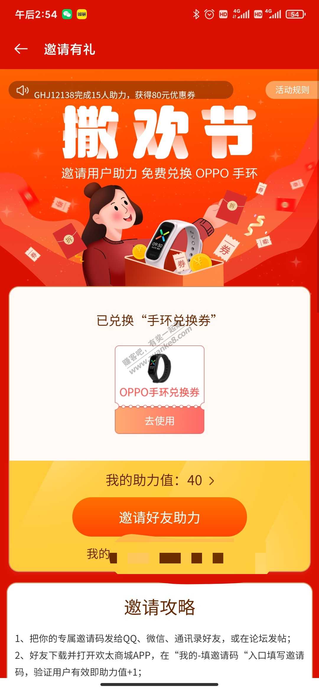 oppo这个手环有人发布-惠小助(52huixz.com)