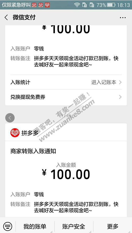 美滋滋！PDD一早3个号助力搞定100后-刚又完成了-惠小助(52huixz.com)