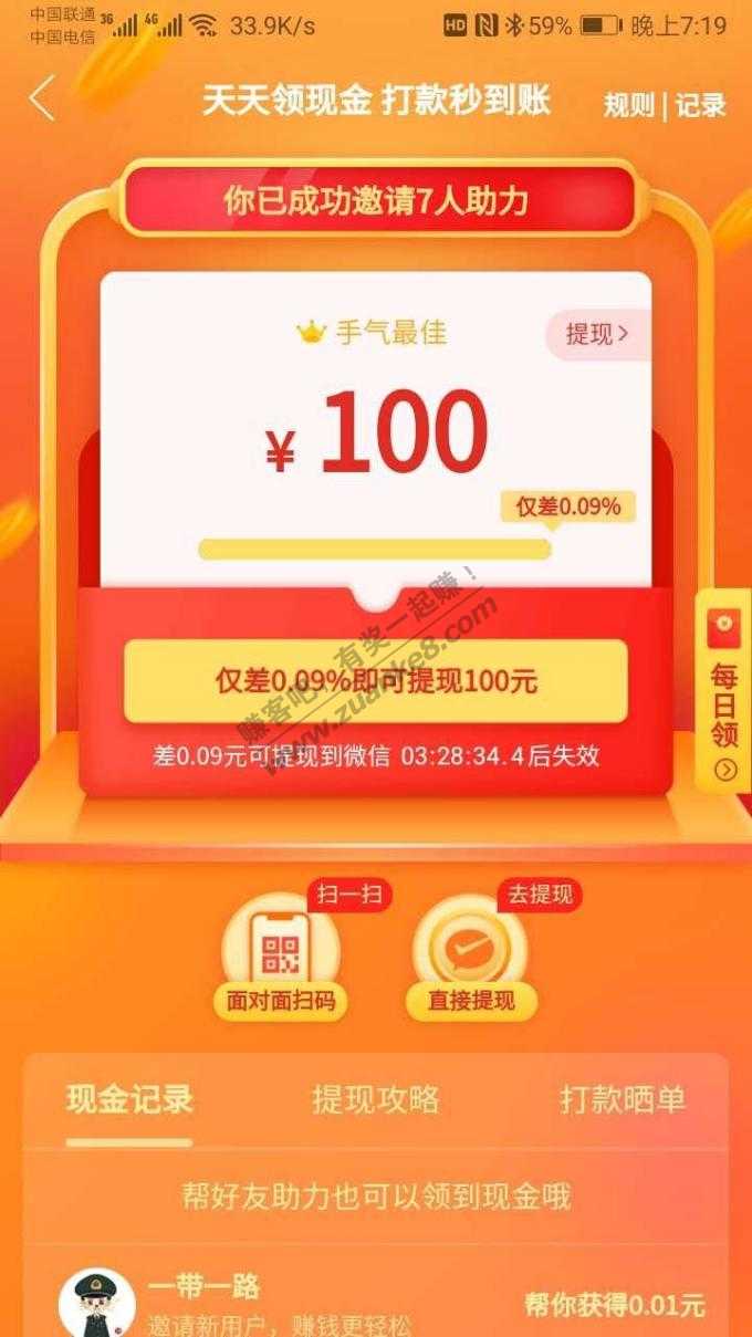 拼多多又一个100成功-惠小助(52huixz.com)