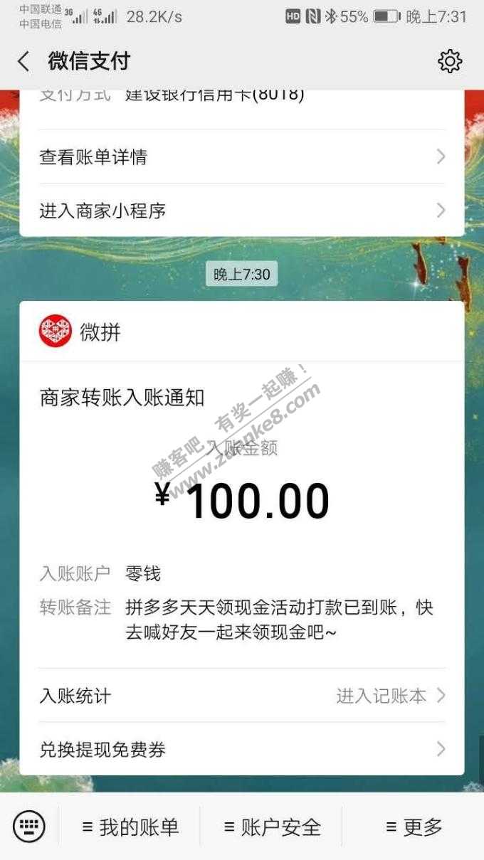 拼多多又一个100成功-惠小助(52huixz.com)