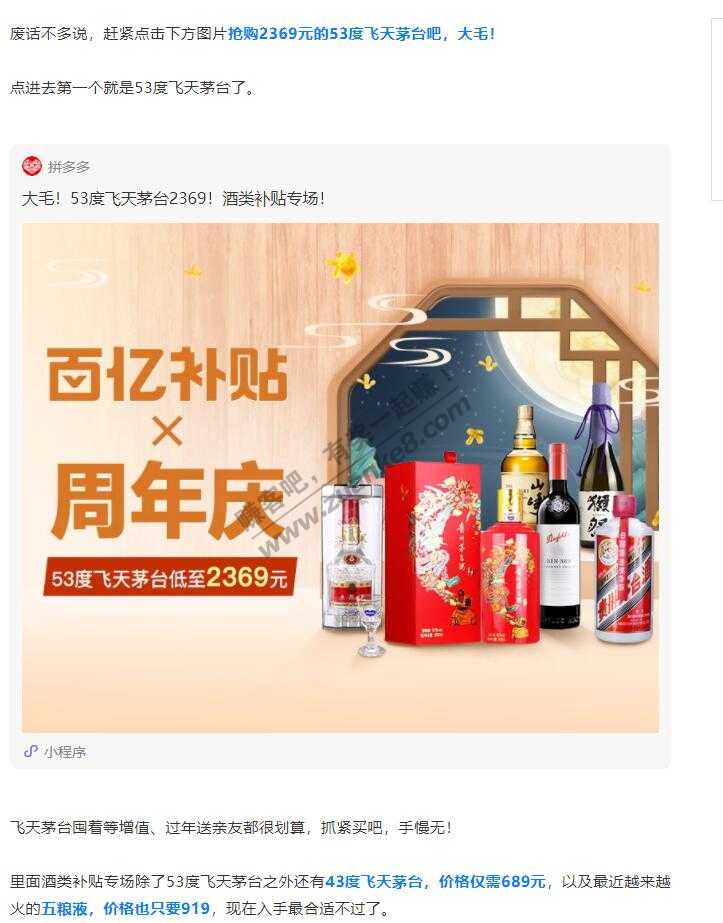 53度飞天茅台仅需2369元！-惠小助(52huixz.com)