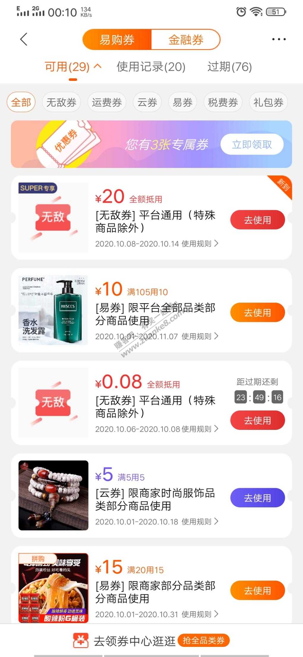 苏宁20无敌可以领了-速度-惠小助(52huixz.com)